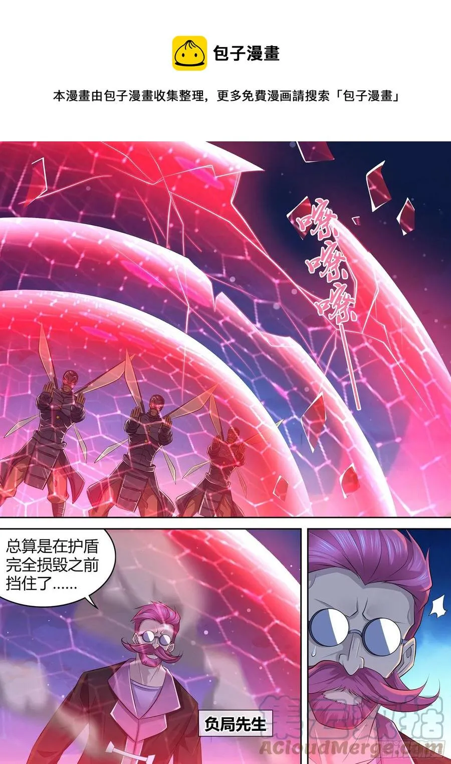 天机三国漫画免费下拉式漫画星球漫画,4015图