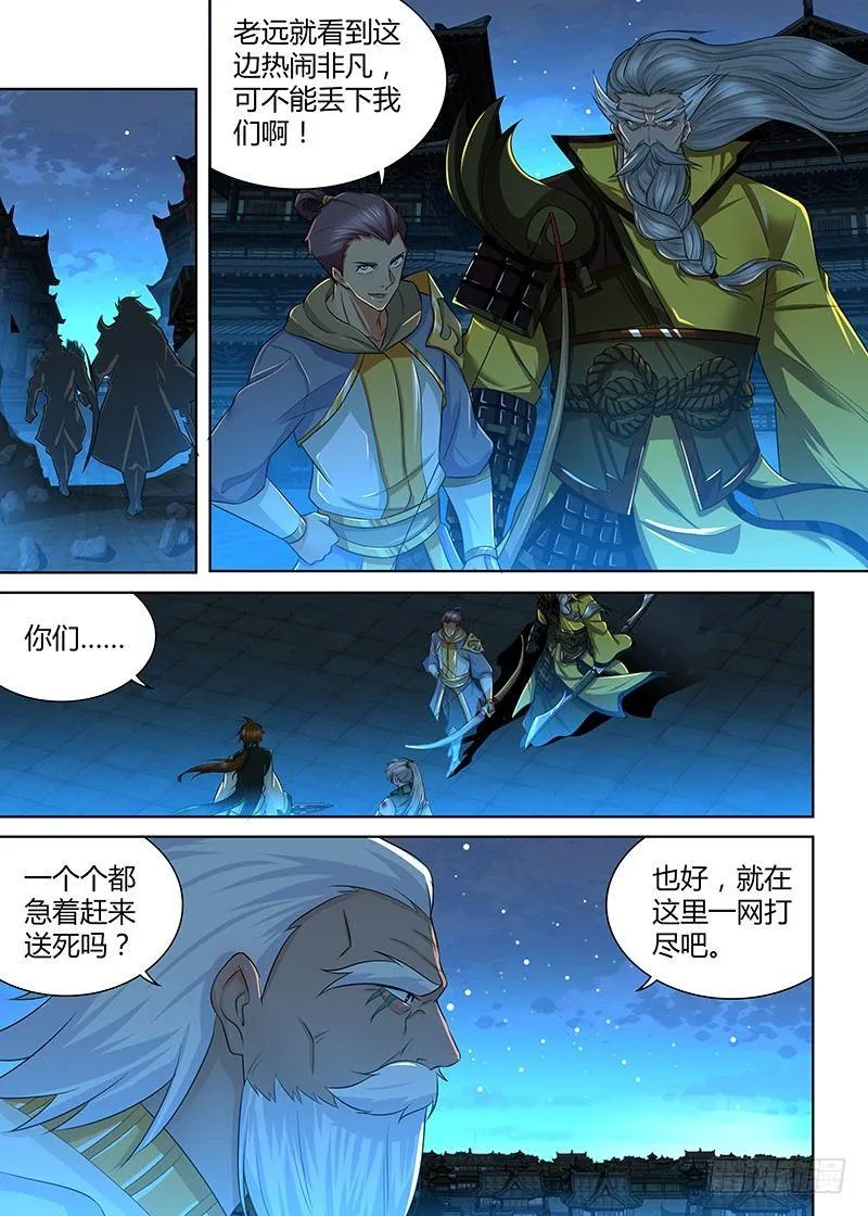 天机三国电视剧漫画,2332图