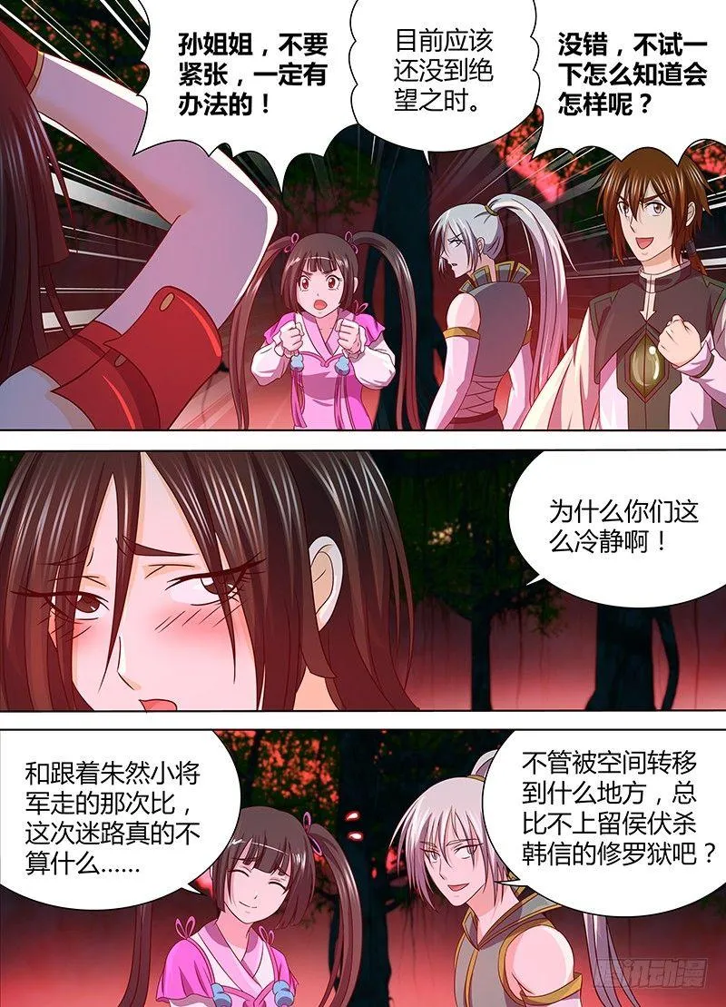 天机三国小说下载漫画,1383图
