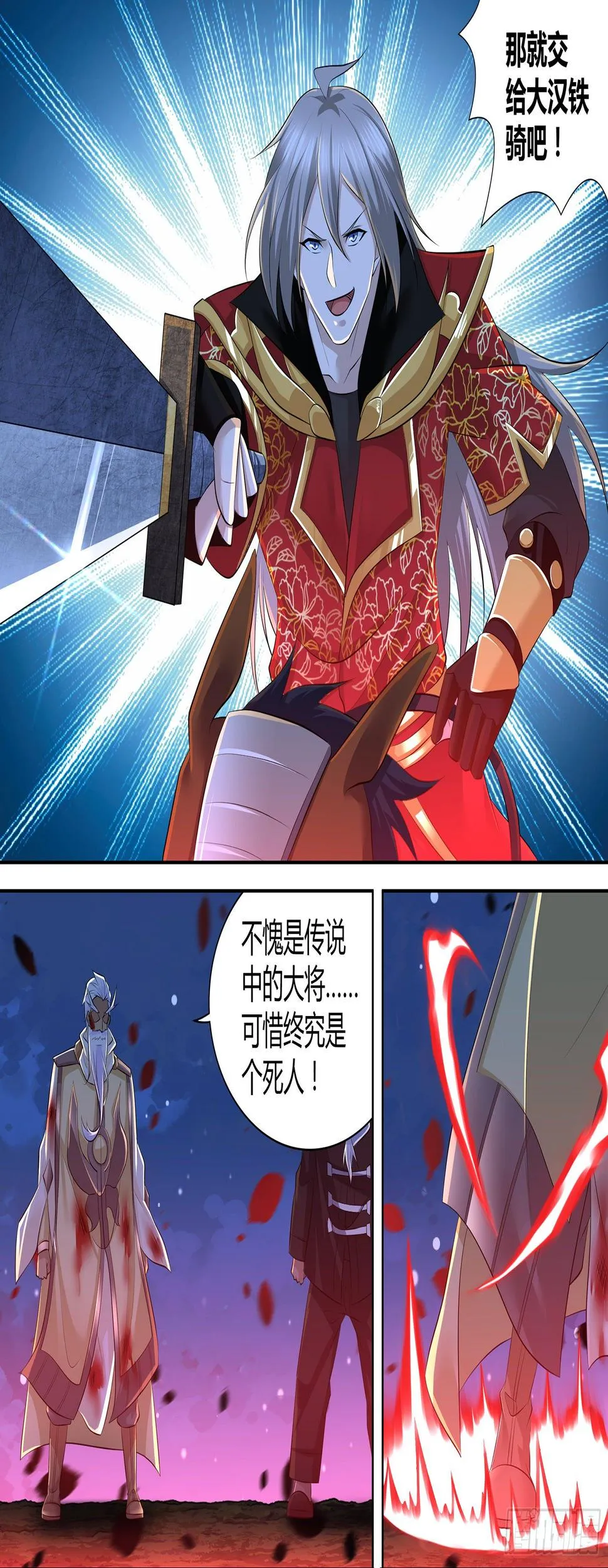 天机三国红包版漫画,4093图