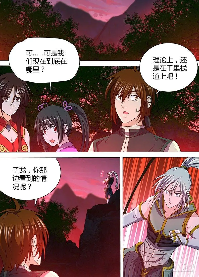天机三国小说下载漫画,1381图
