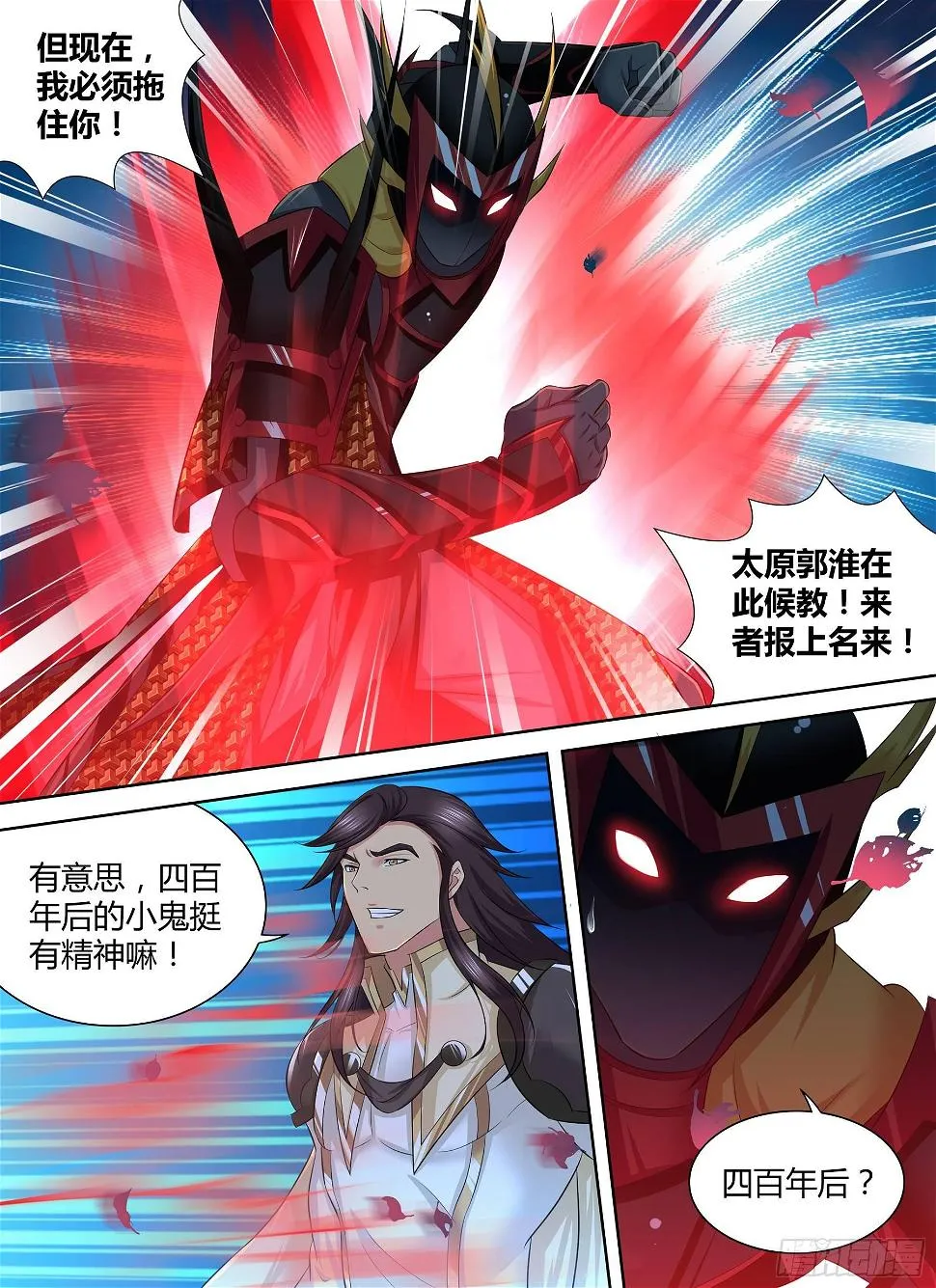 天机阁漫画,2653图