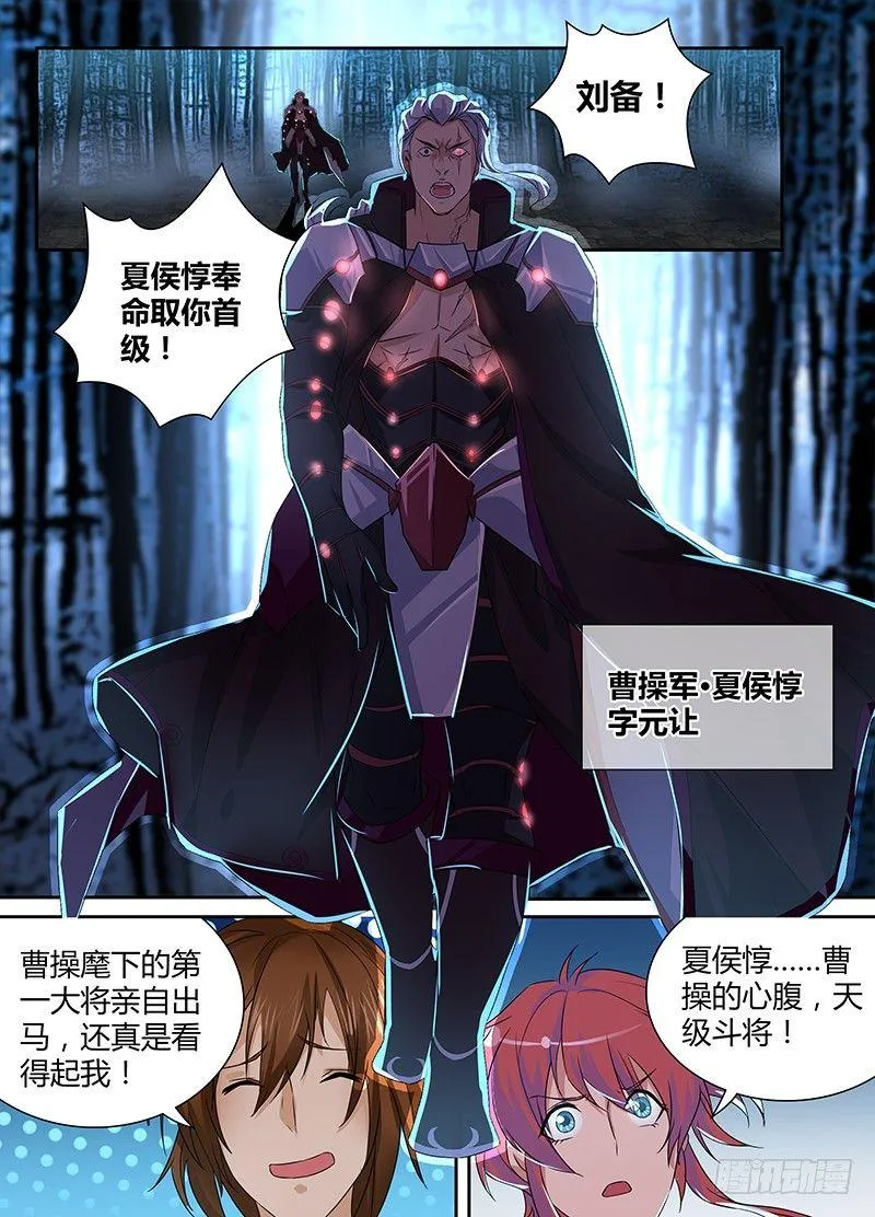 天机阁漫画,0045图