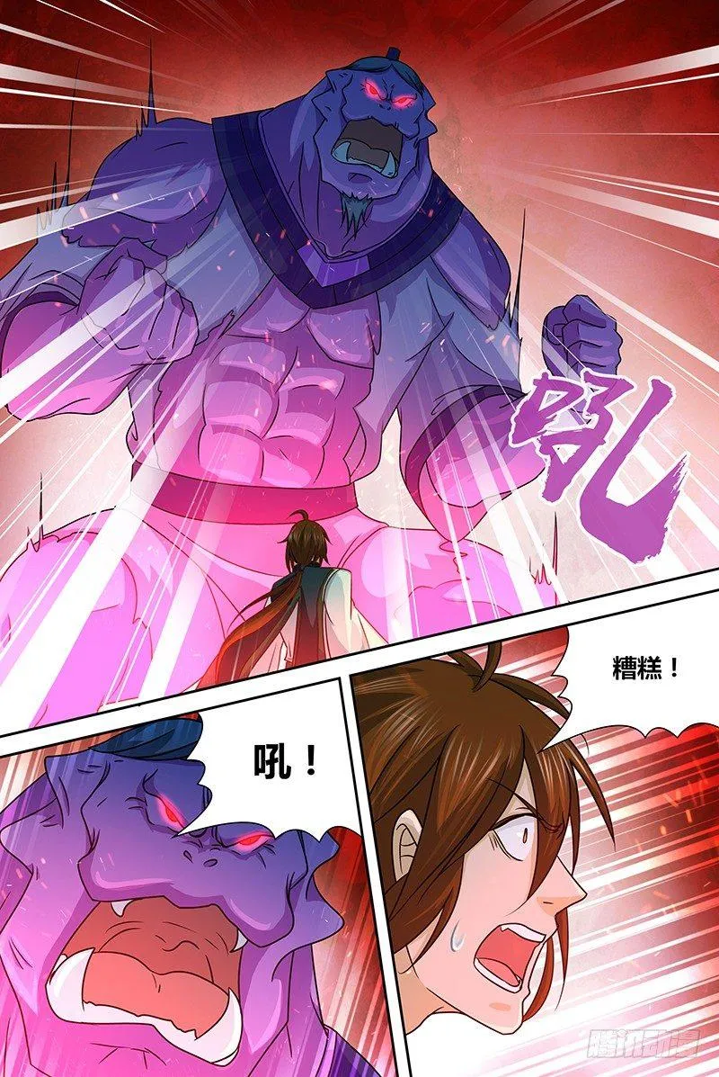 天机三国漫画免费下拉式漫画漫画,1294图