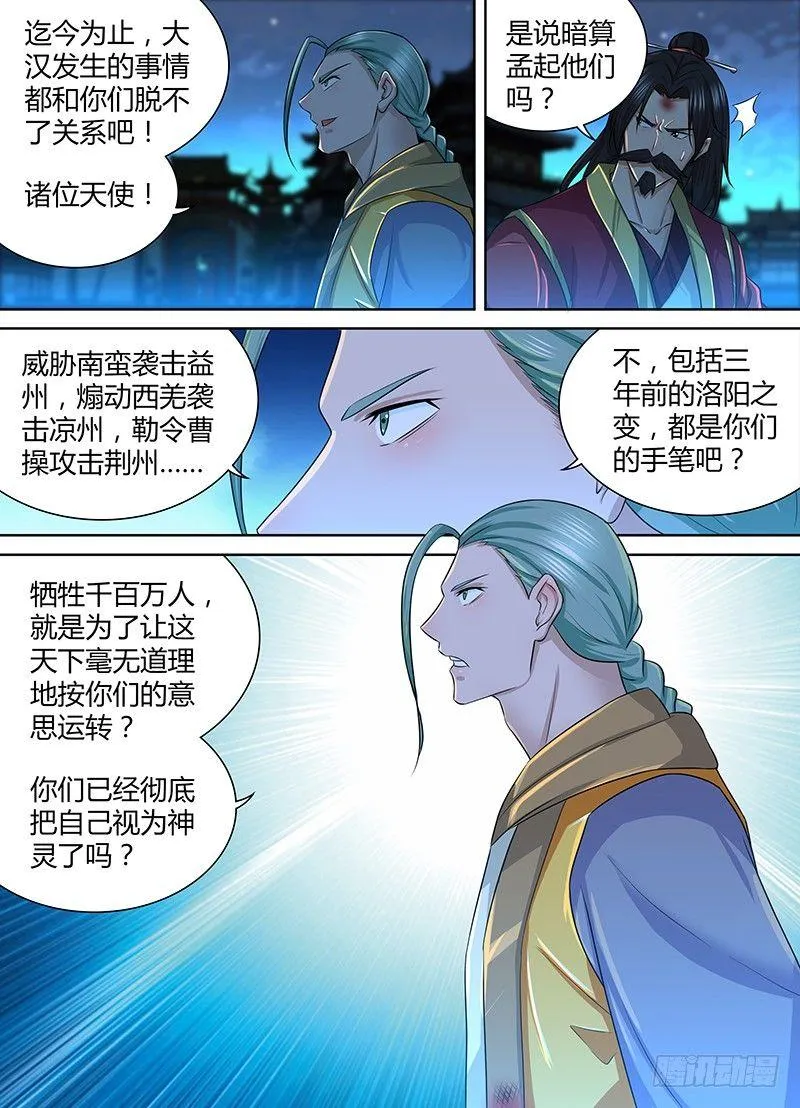 天机三国电视剧漫画,2333图