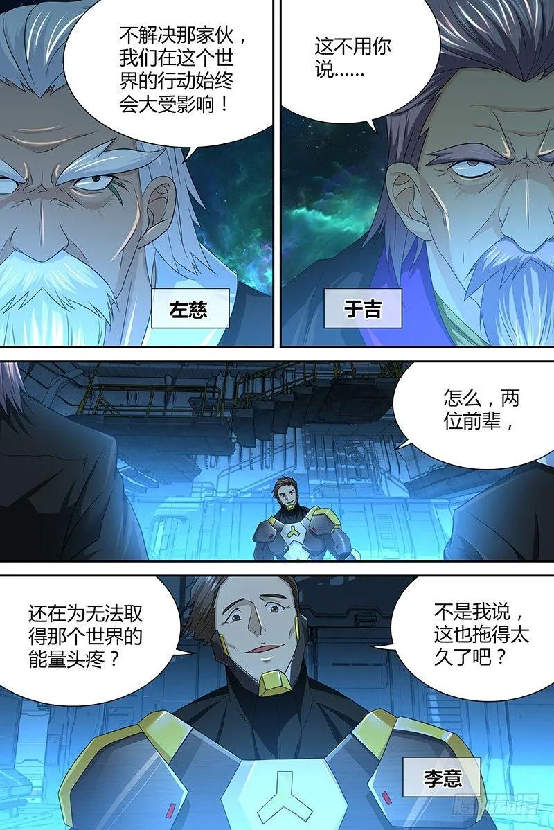 天机三国小说下载漫画,1582图