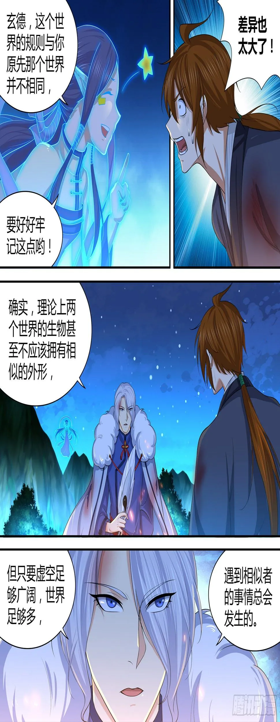 天机三国漫画免费下拉式漫画星球漫画,2783图