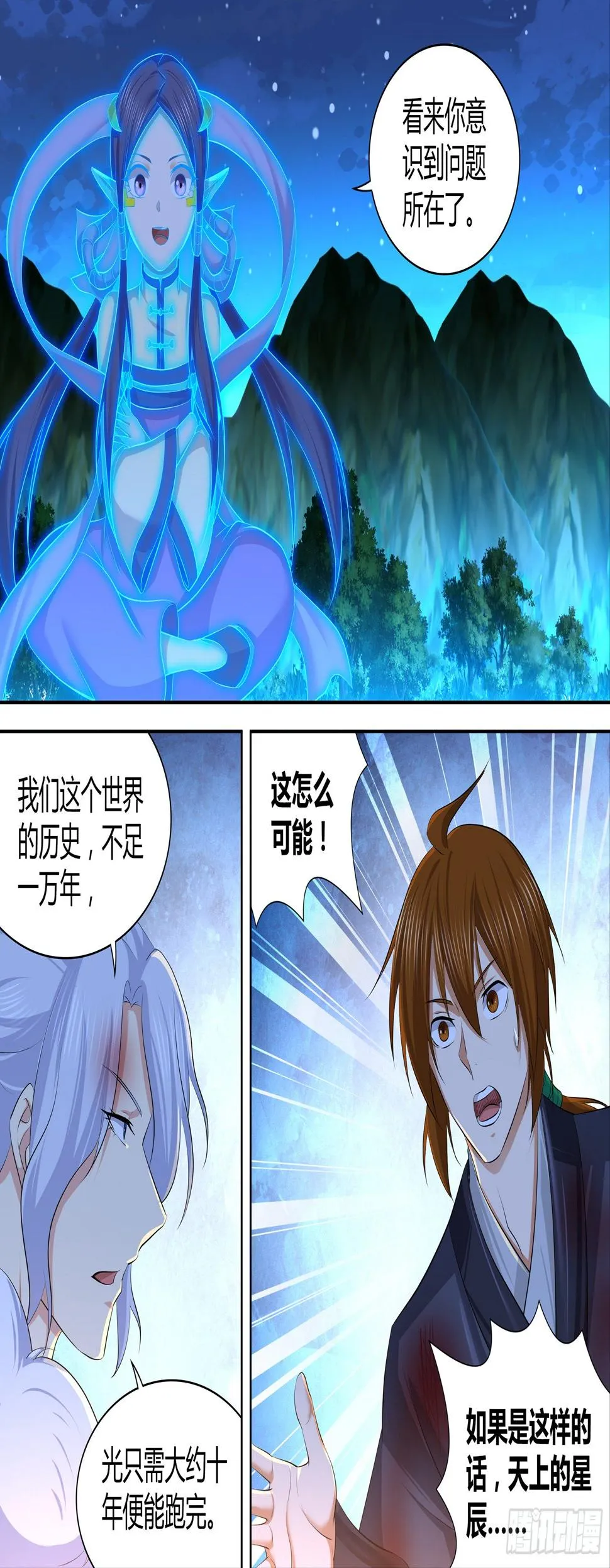 天机三国漫画免费下拉式漫画星球漫画,2781图