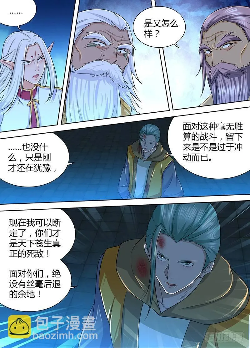 天机三国电视剧漫画,2334图