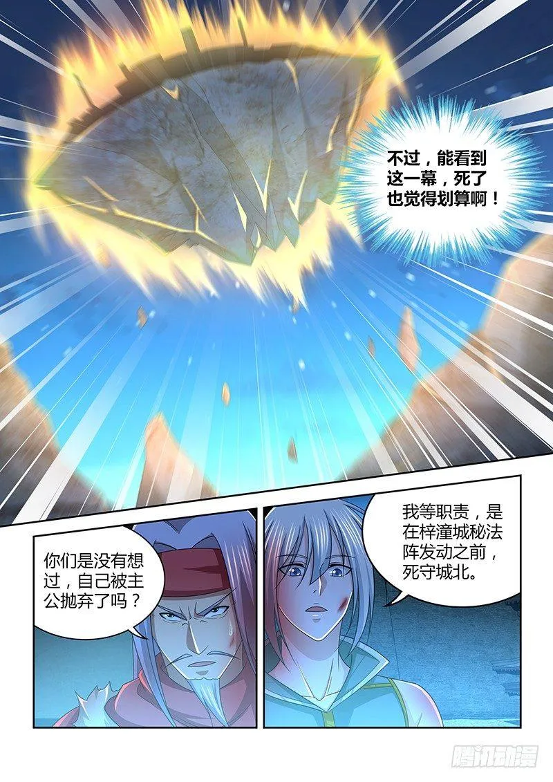 天机六爻排盘漫画,1815图