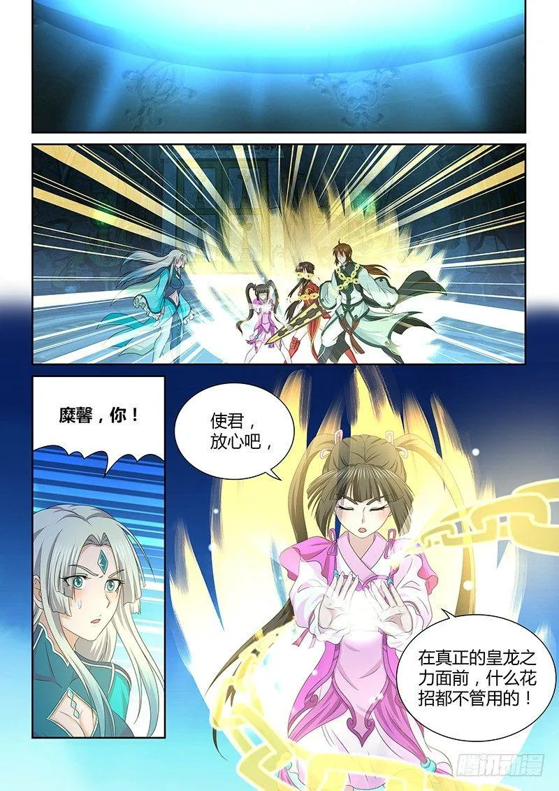 天机三国漫画免费下拉式漫画漫画,1681图