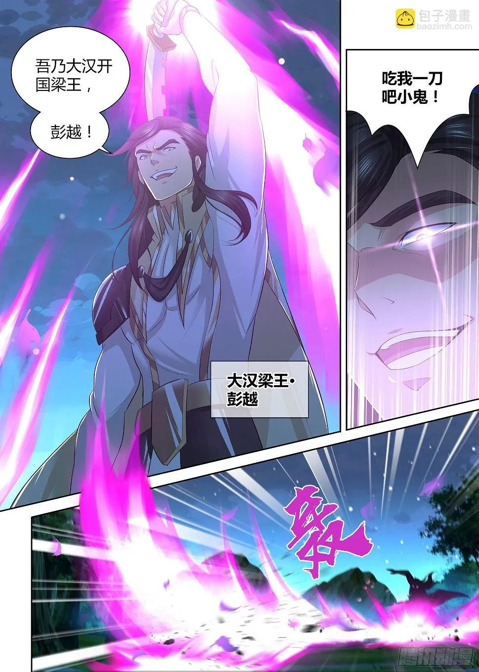 天机阁漫画,2654图
