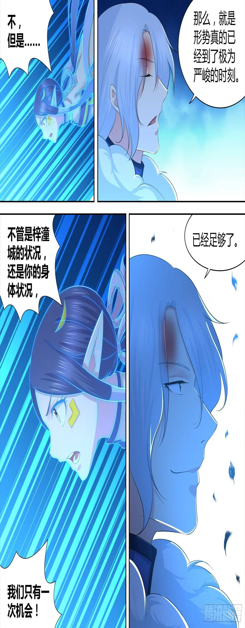 天机秘诀100条漫画,2973图
