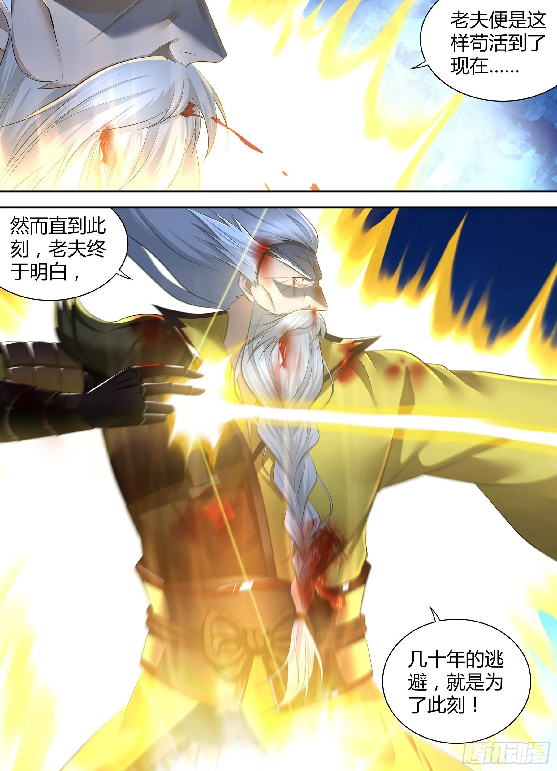天机三国漫画免费下拉式漫画漫画,3623图