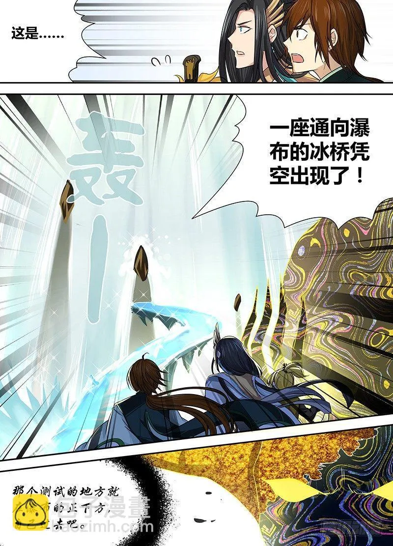 天机电影漫画,0425图