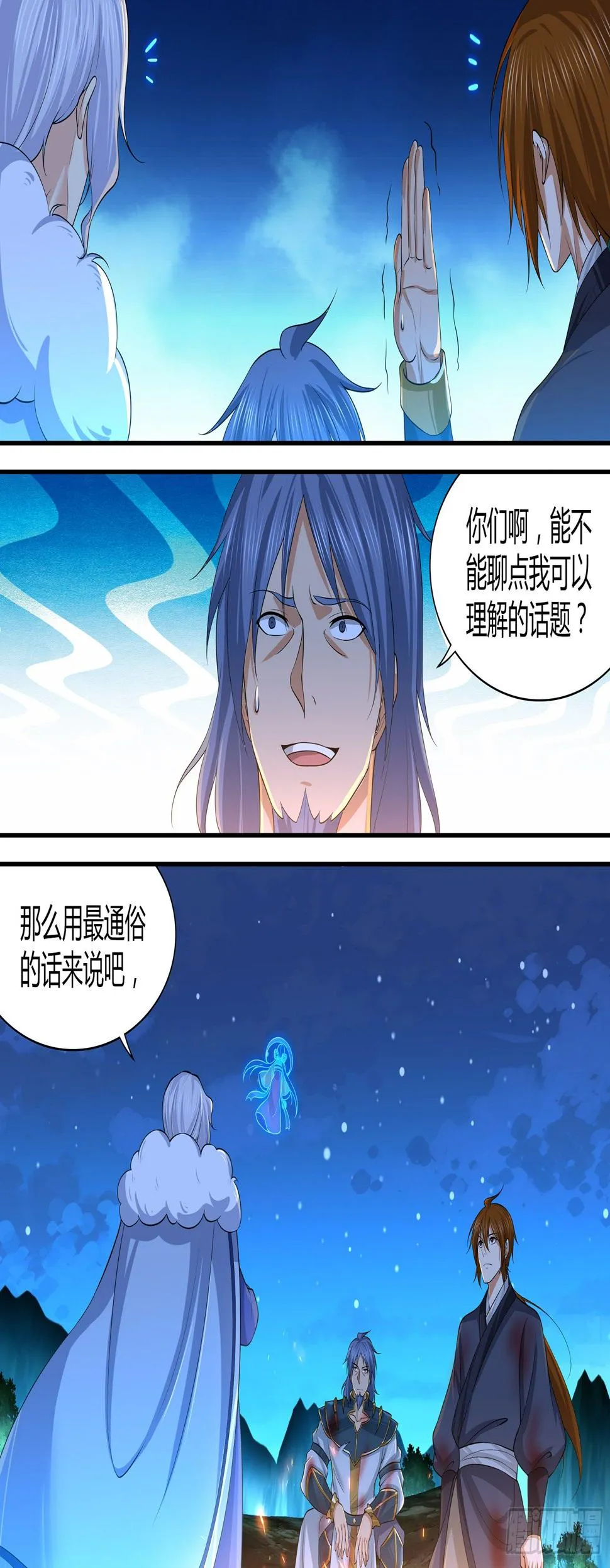 天机三国漫画免费下拉式漫画星球漫画,2784图