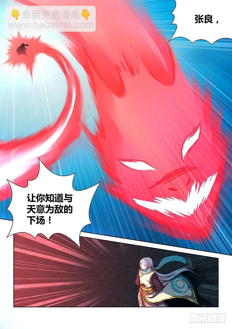 天机三国异侠传漫画,2394图