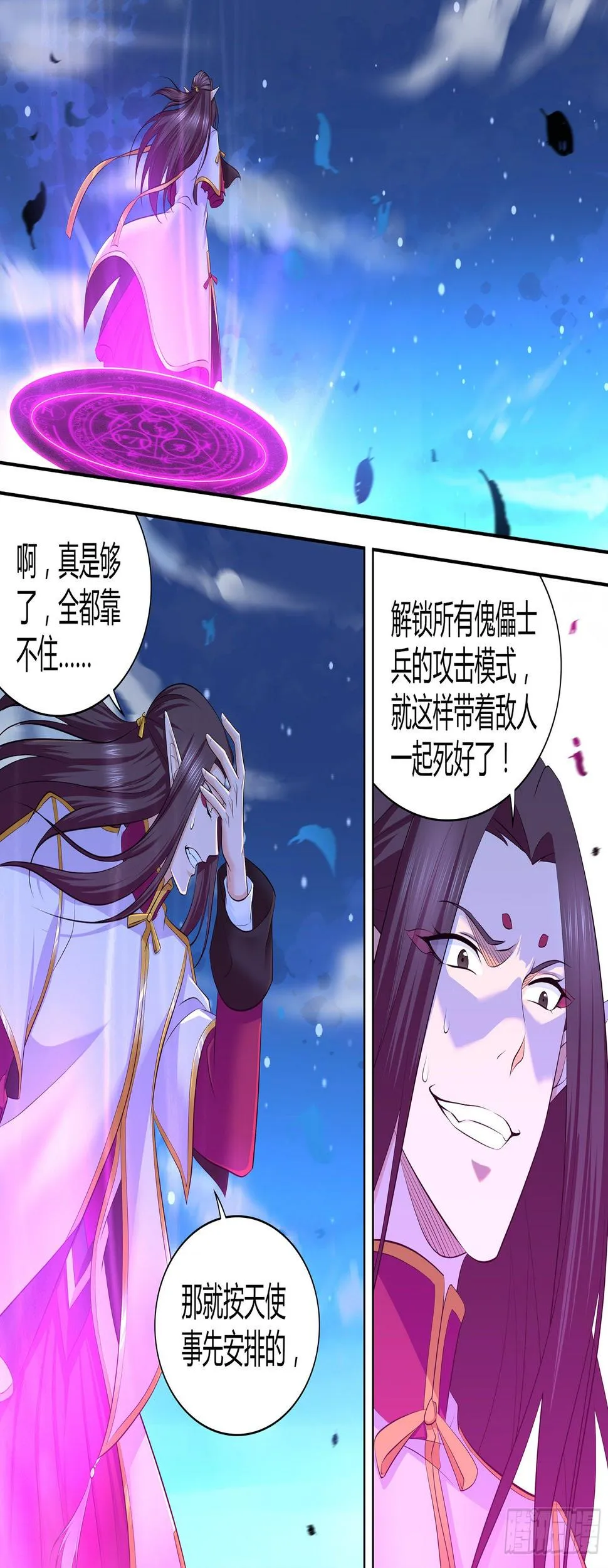 天机阁漫画,3224图
