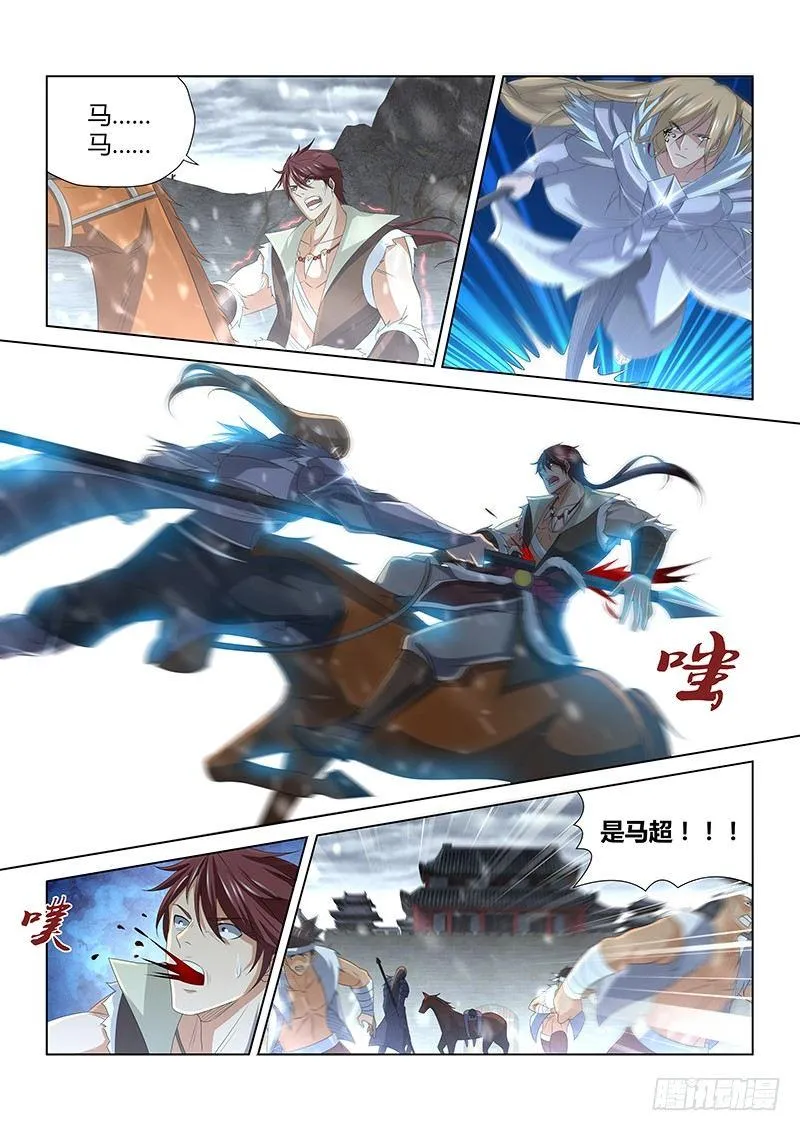 天机三国异侠传漫画,2034图
