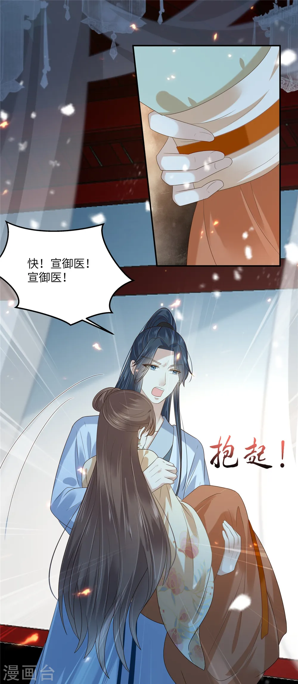 傲娇邪王宠入骨免费下拉式漫画,第229话 恢复记忆1图