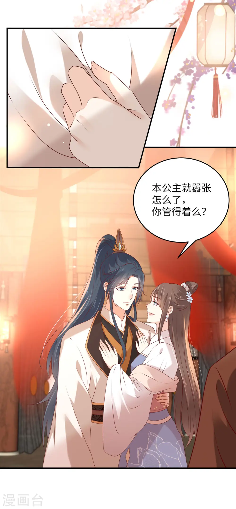 傲娇邪王宠入骨在线阅读漫画,第128话 蓝相谋反4图