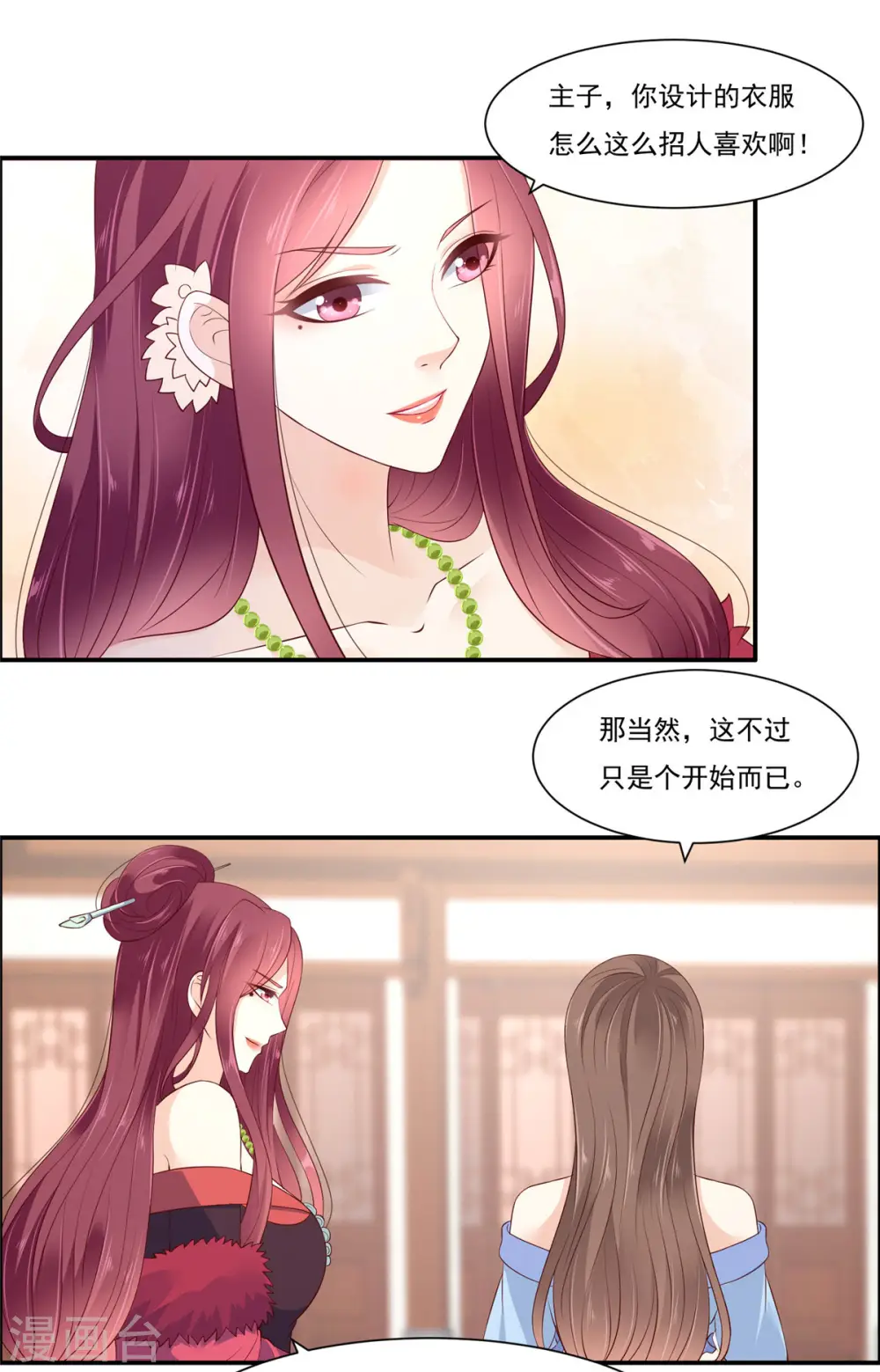傲娇邪王宠入骨免费下拉式漫画,第52话 云灵重出江湖？2图