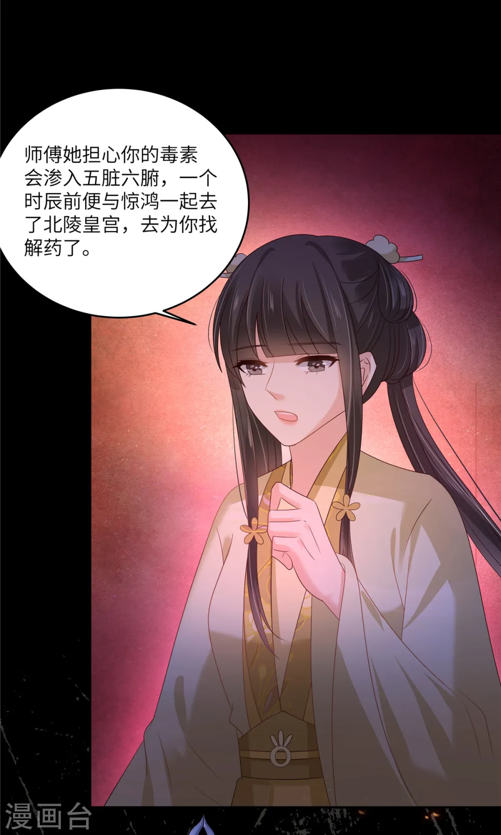 傲娇邪王宠入骨百年漫画漫画,第256话 你们还走的掉？3图