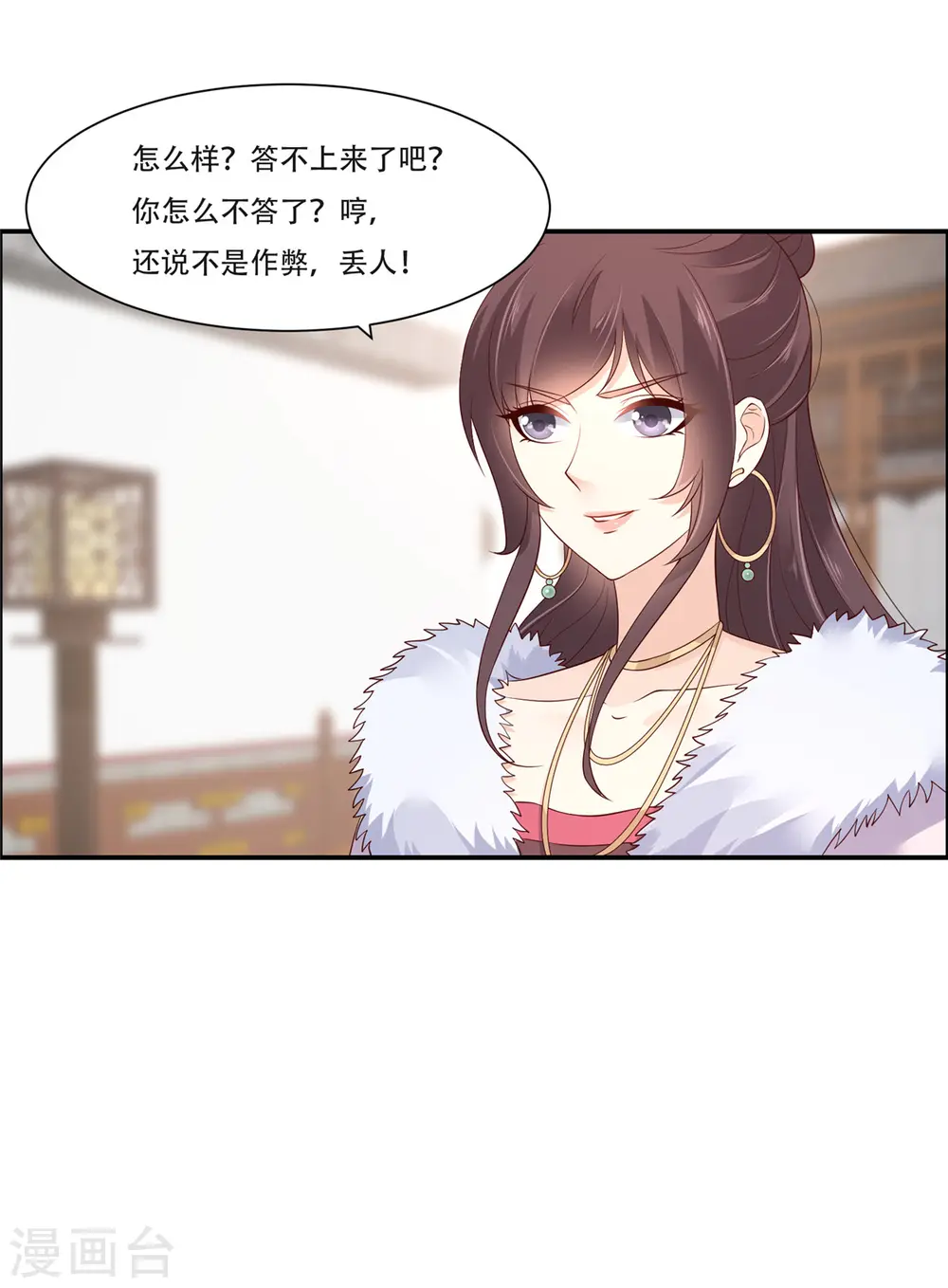 傲娇邪王宠入骨百年漫画漫画,第35话 在下奇才，骚凹瑞5图