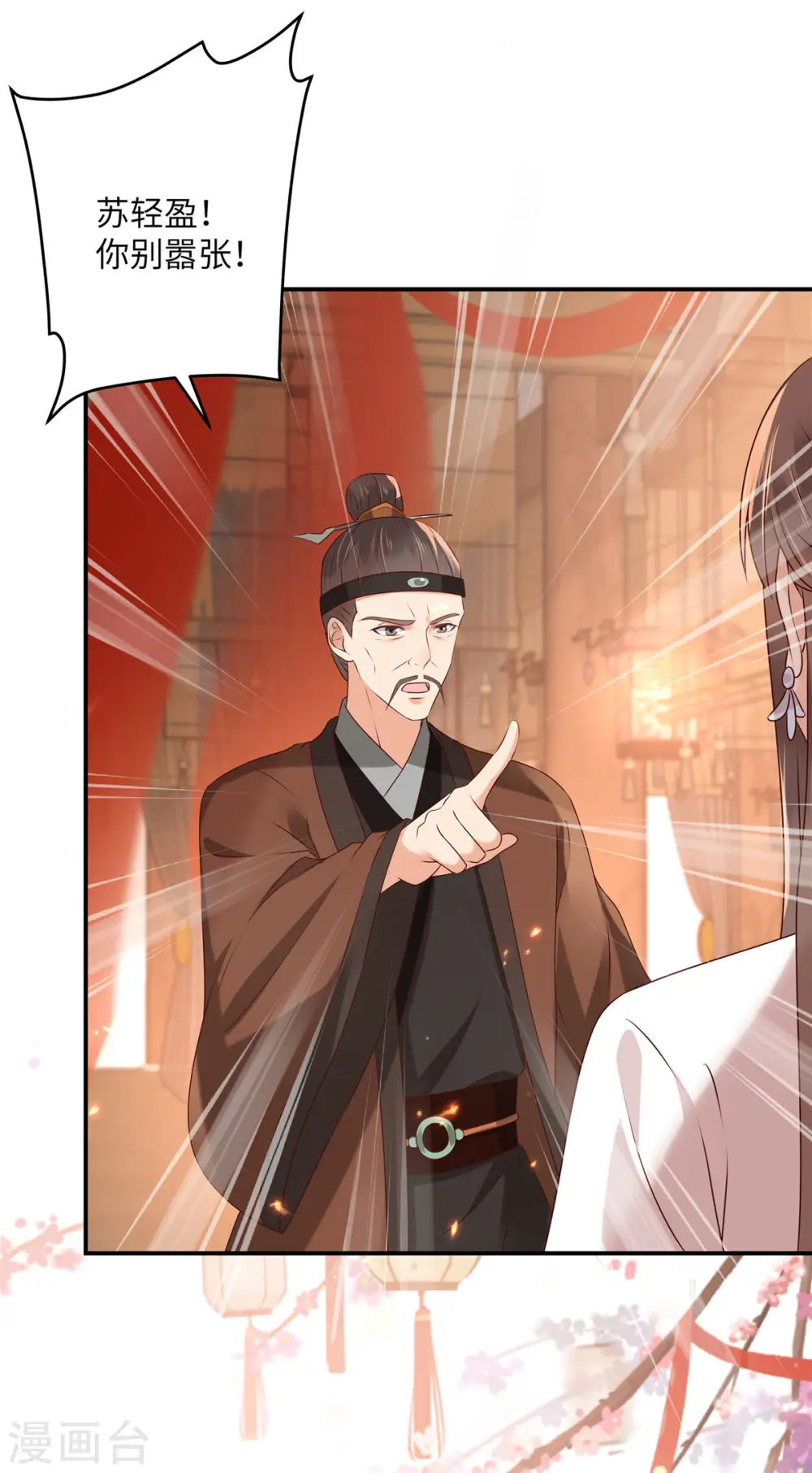 傲娇邪王宠入骨在线阅读漫画,第128话 蓝相谋反3图