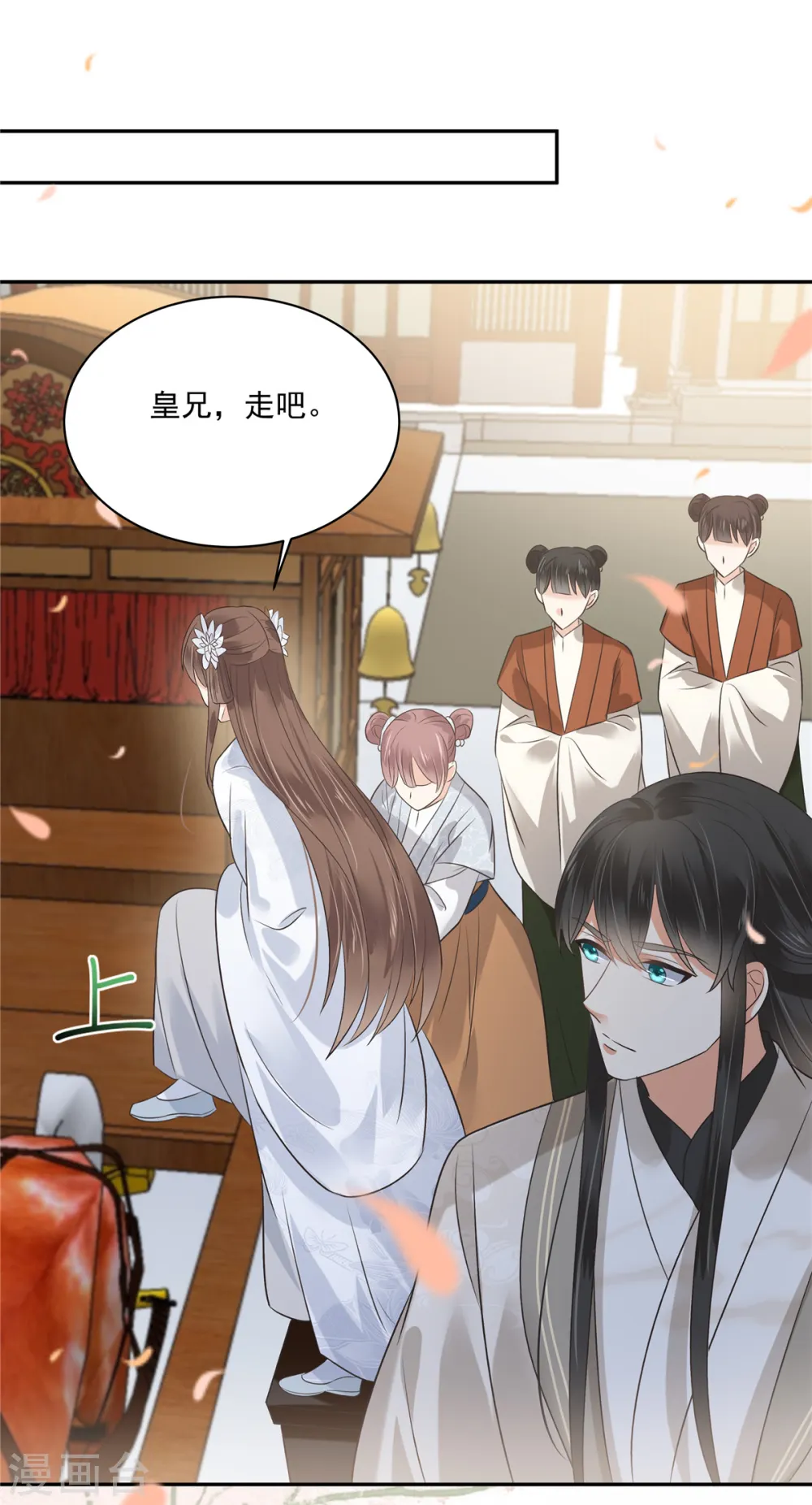 傲娇邪王宠入骨漫画全集漫画,第167话 我不管，我就是喜欢他！1图