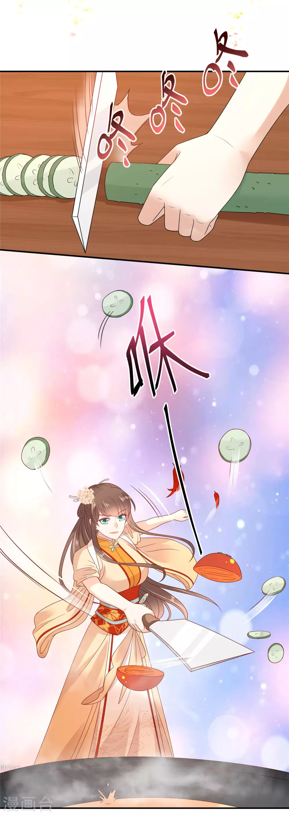 傲娇邪王宠入骨漫画免费下拉式土豪漫画漫画,新年番外2图