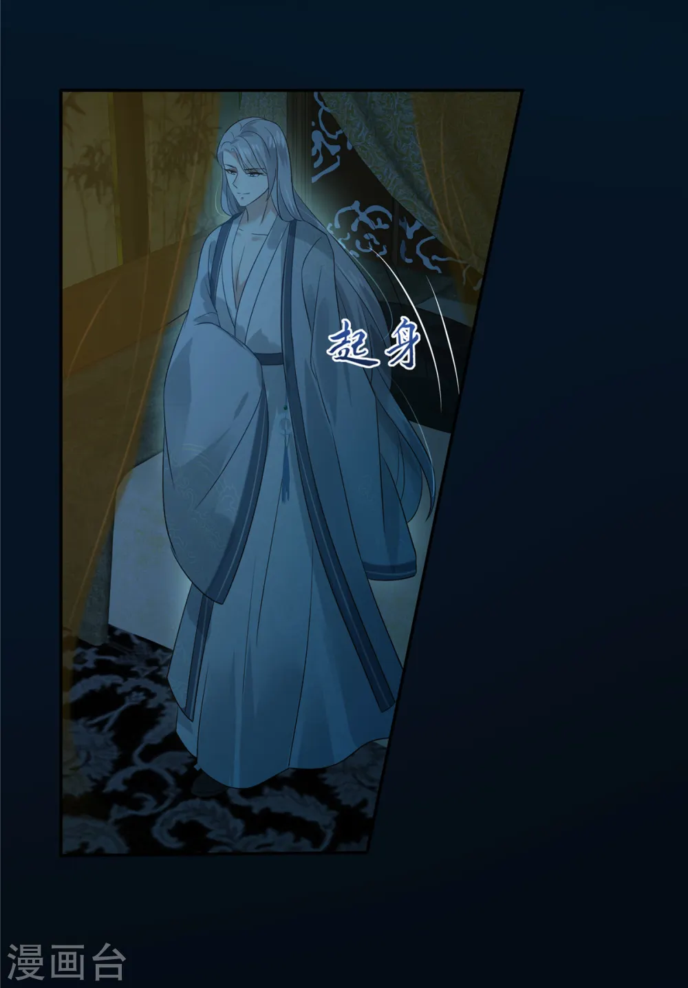 傲娇邪王宠入骨全集漫画,第175话 百花会5图