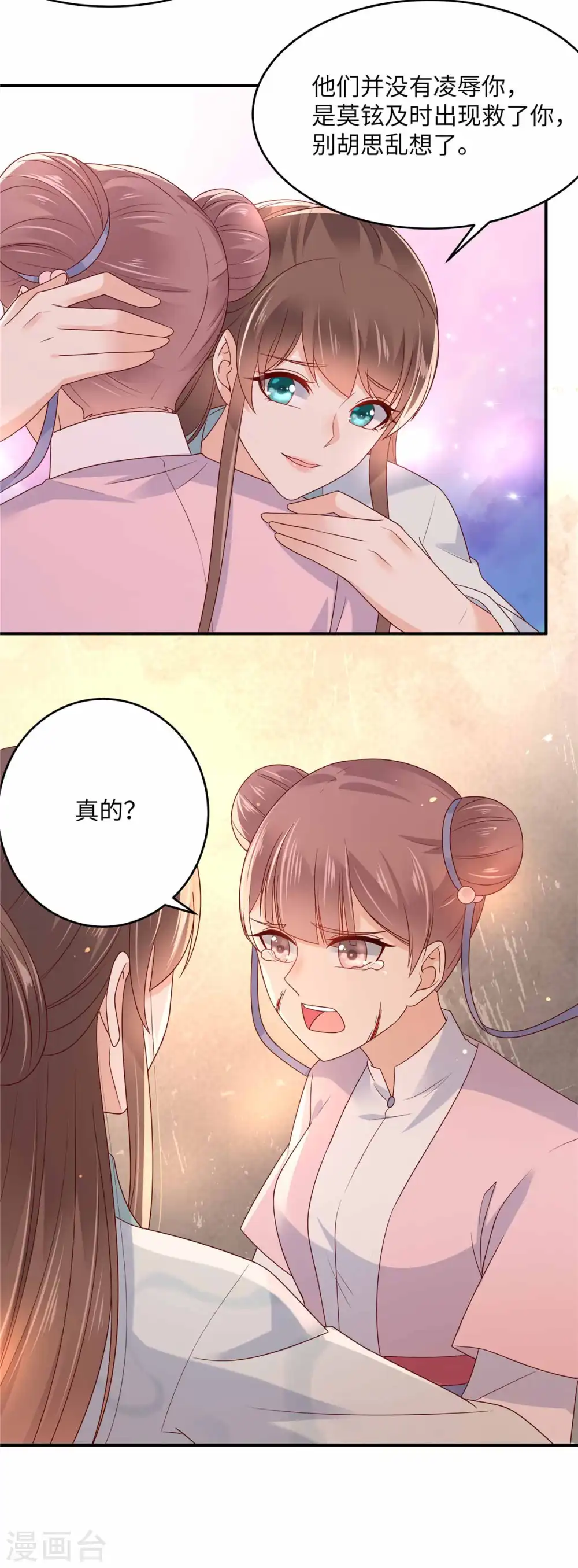 傲娇邪王宠入骨百年漫画漫画,第106话 问世间情为何物3图