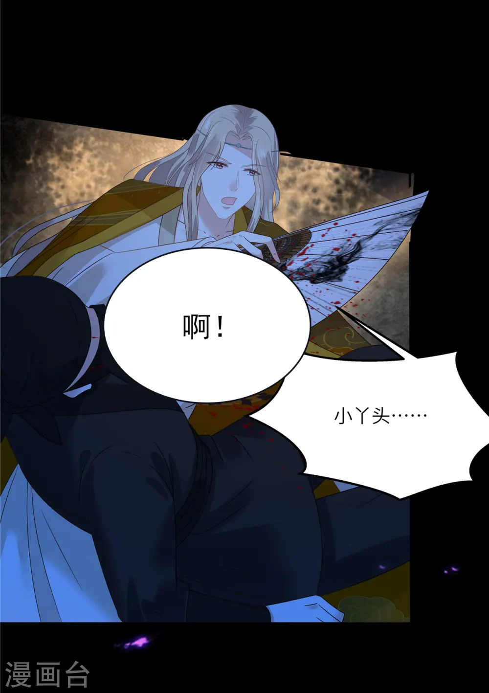 傲娇邪王宠入骨苏清盈漫画,第248话 气急攻心2图