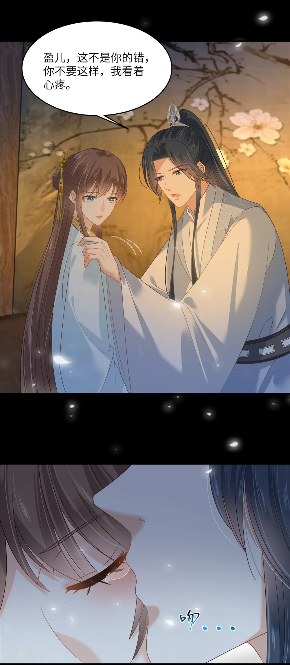 傲娇邪王宠入骨漫画下拉式免费看漫画,第250话 绝不能让他活着回来3图