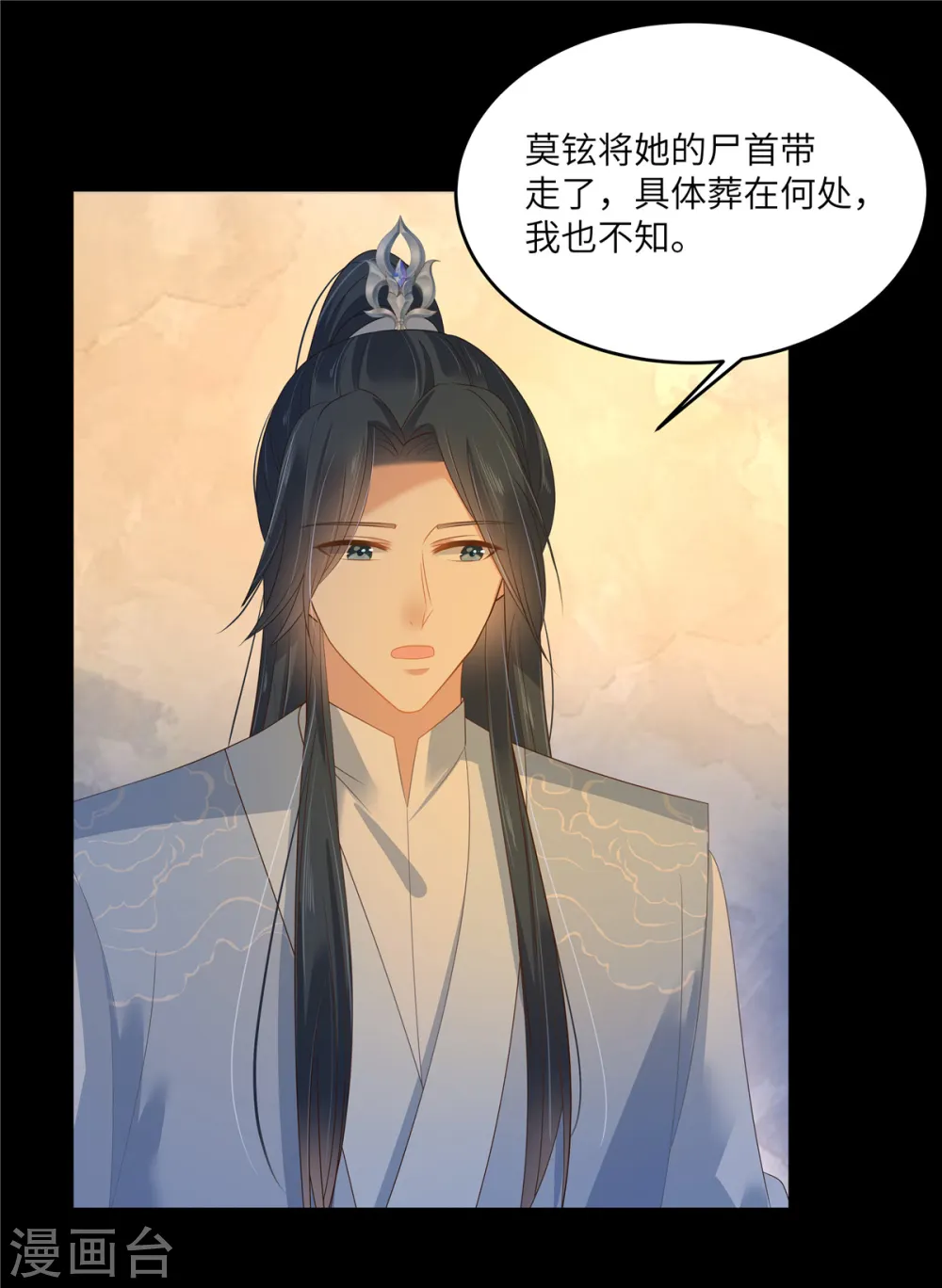 傲娇邪王宠入骨漫画下拉式免费看漫画,第250话 绝不能让他活着回来1图