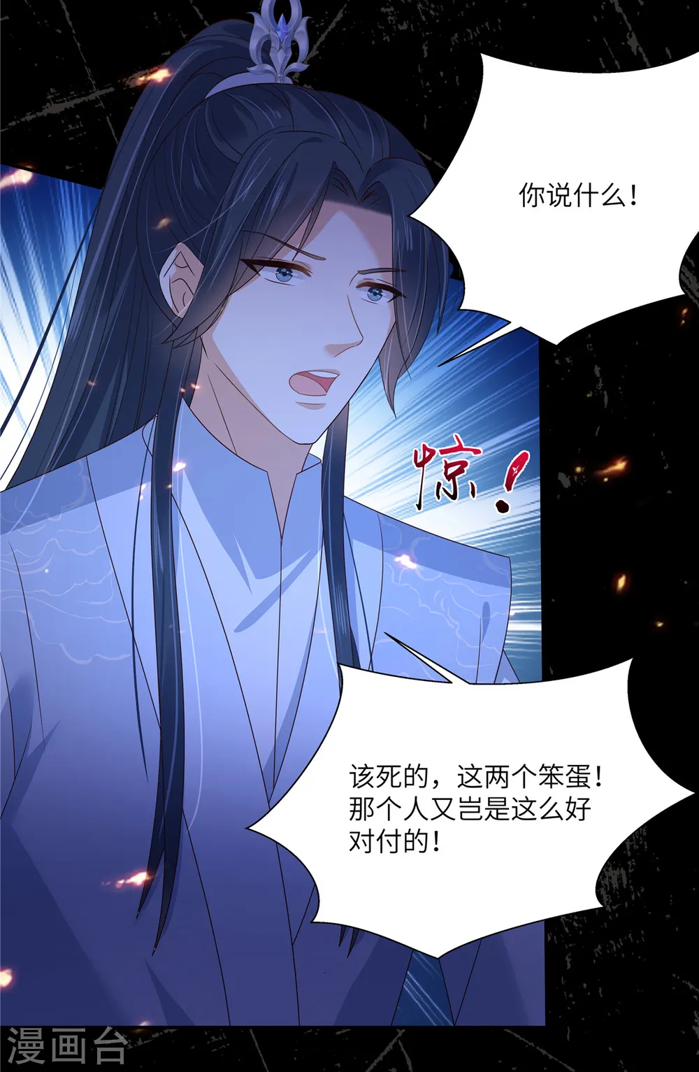 傲娇邪王宠入骨百年漫画漫画,第256话 你们还走的掉？4图
