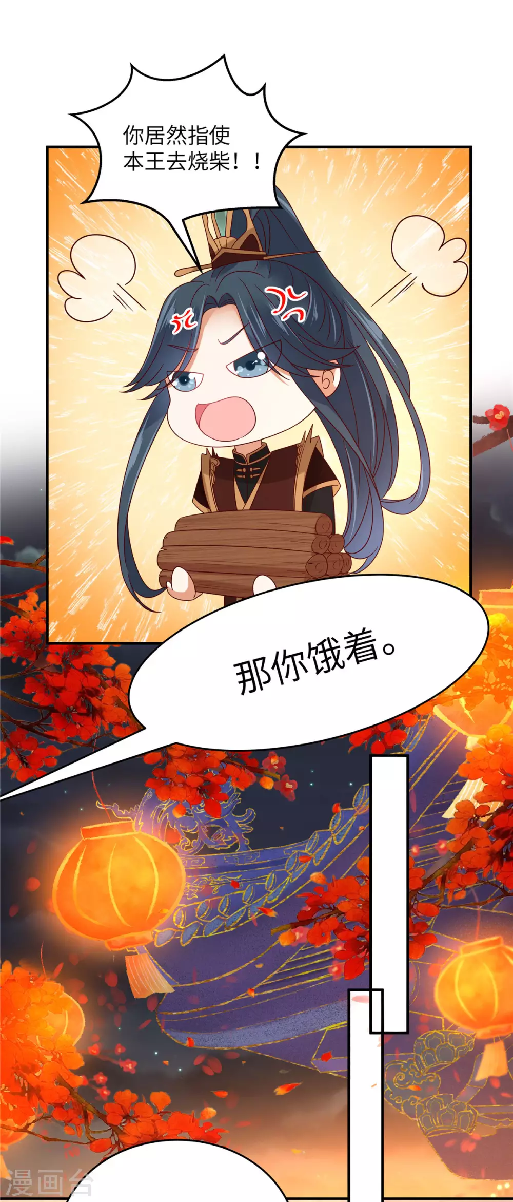 傲娇邪王宠入骨漫画免费下拉式土豪漫画漫画,新年番外5图