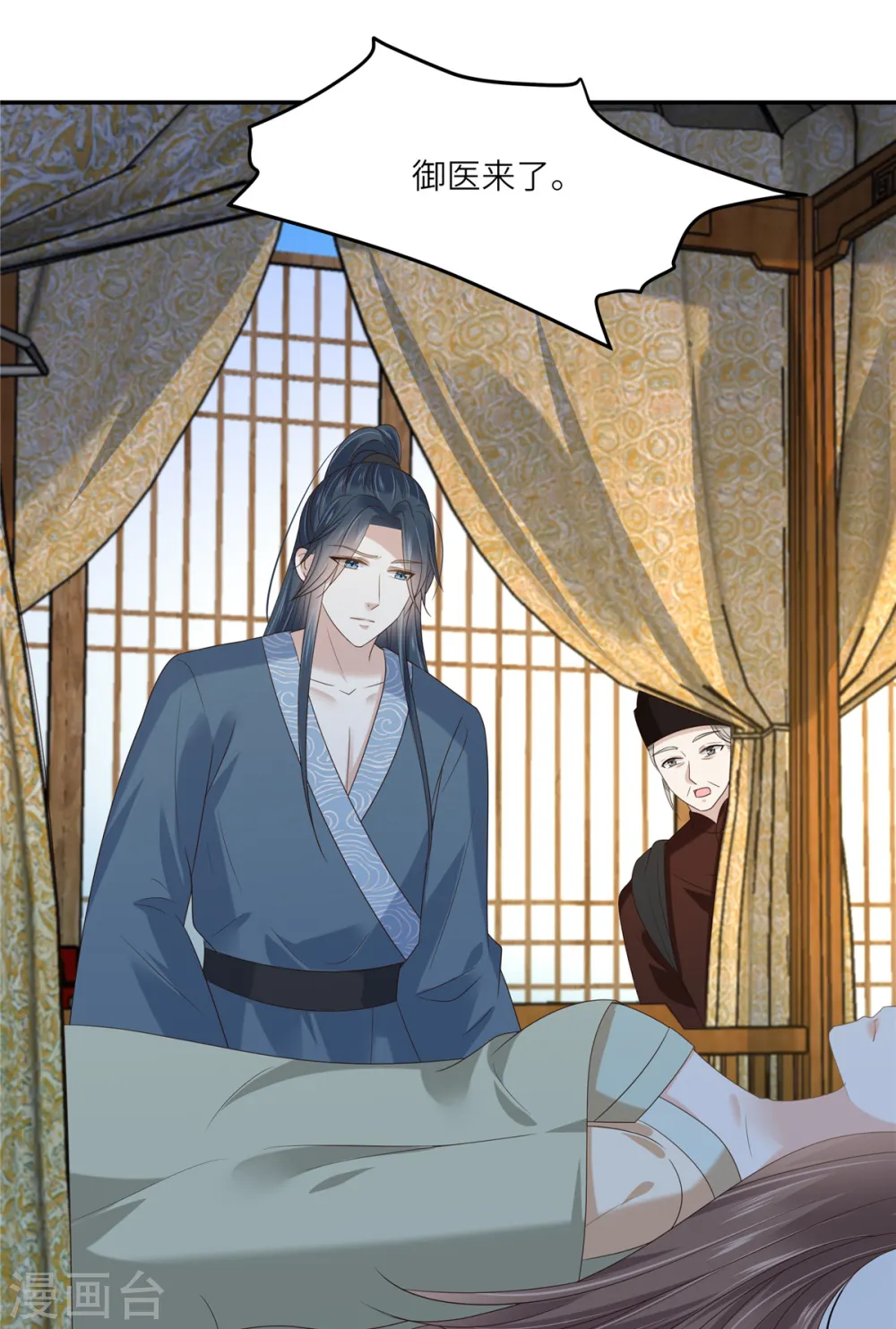 傲娇邪王宠入骨免费下拉式漫画,第229话 恢复记忆4图