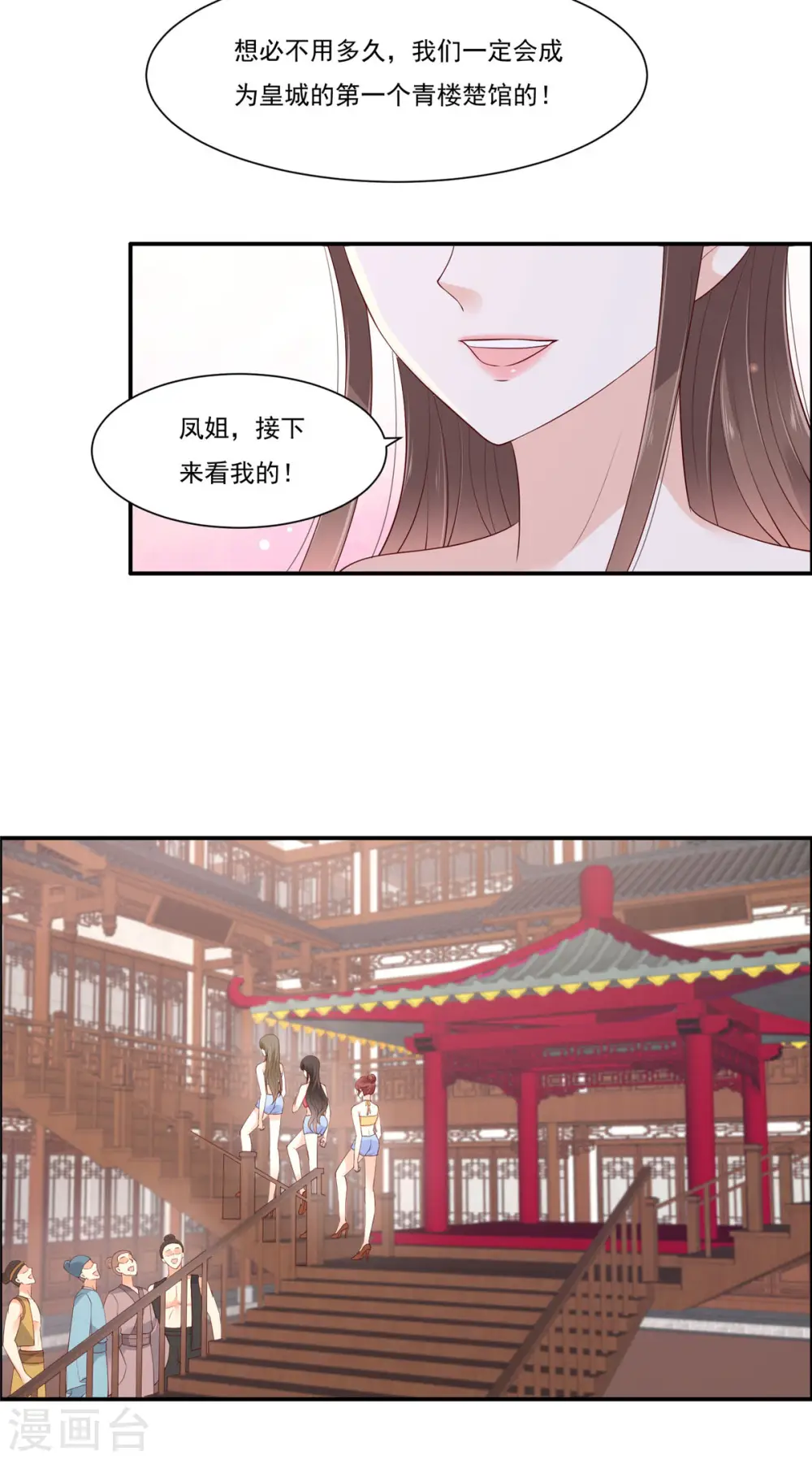 傲娇邪王宠入骨免费下拉式漫画,第52话 云灵重出江湖？3图