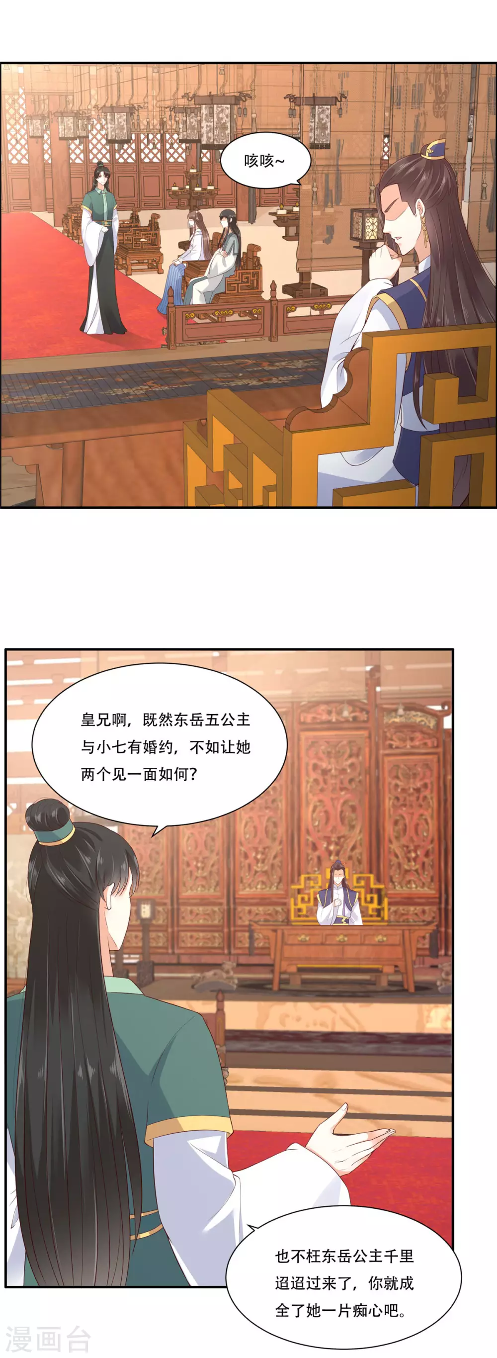 傲娇邪王宠入骨漫画免费下拉式漫画,第19话 管好你的嘴3图
