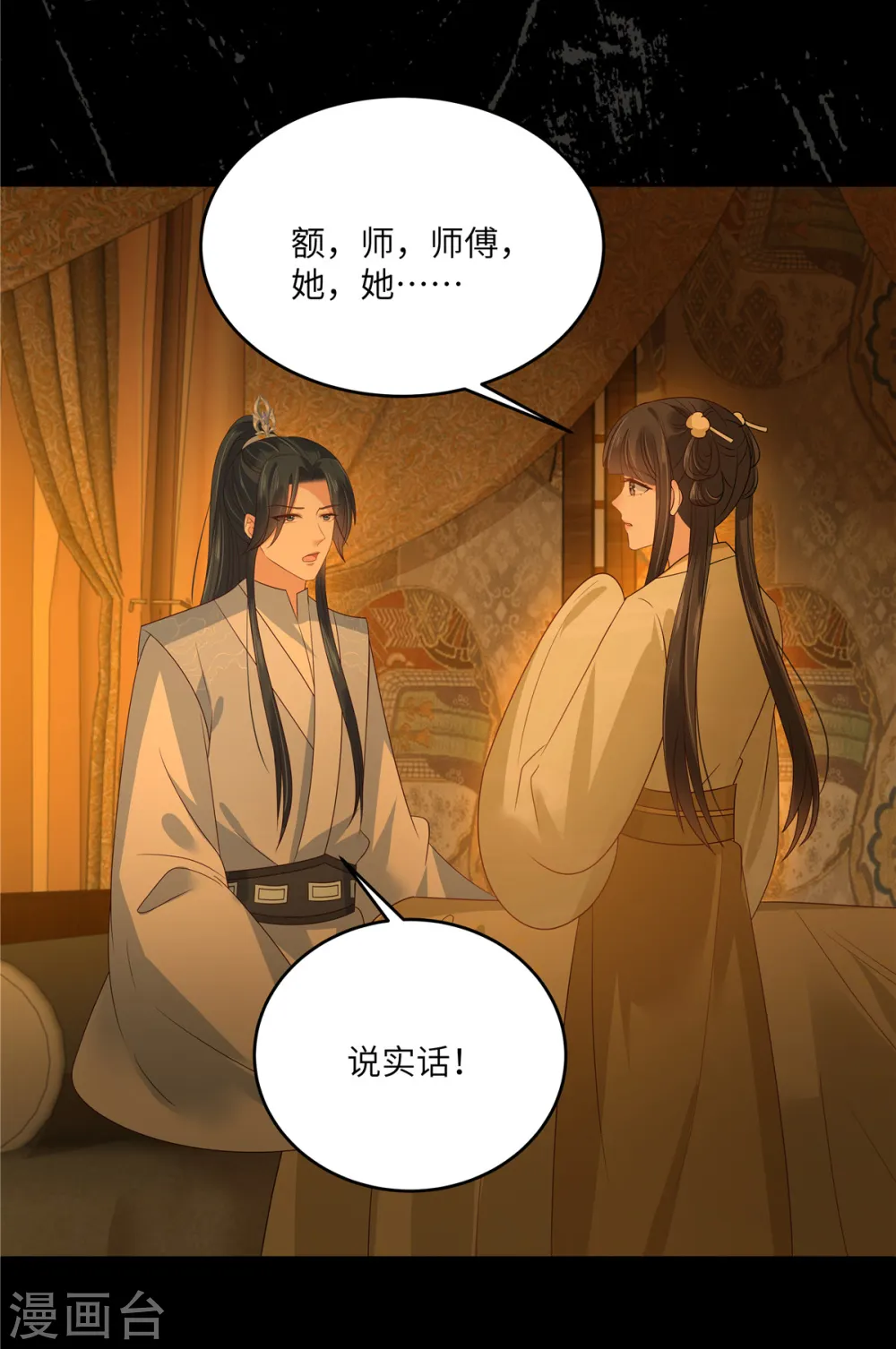 傲娇邪王宠入骨百年漫画漫画,第256话 你们还走的掉？2图