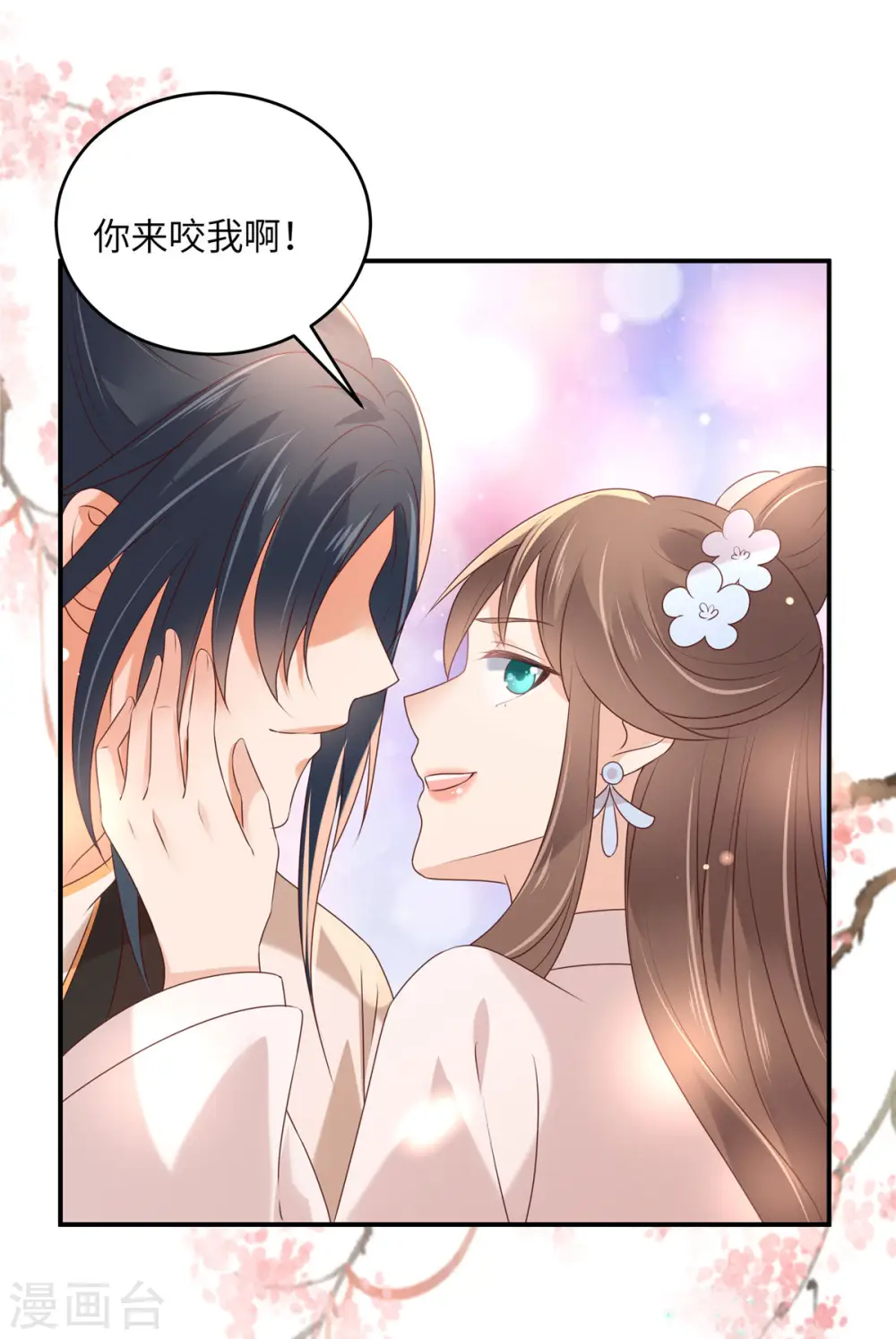 傲娇邪王宠入骨在线阅读漫画,第128话 蓝相谋反5图