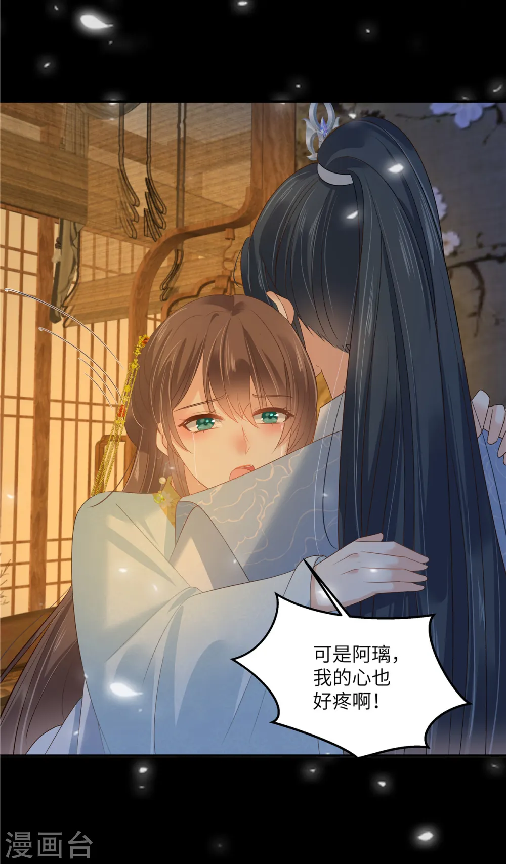 傲娇邪王宠入骨漫画下拉式免费看漫画,第250话 绝不能让他活着回来4图