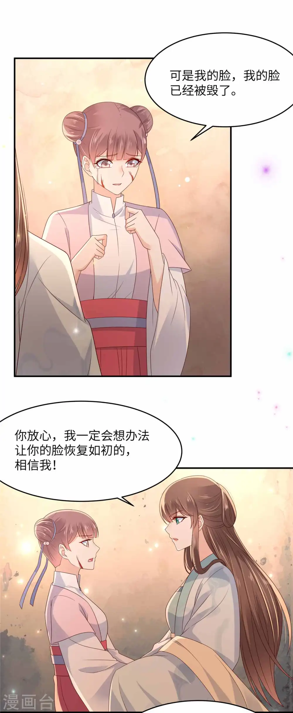 傲娇邪王宠入骨百年漫画漫画,第106话 问世间情为何物4图