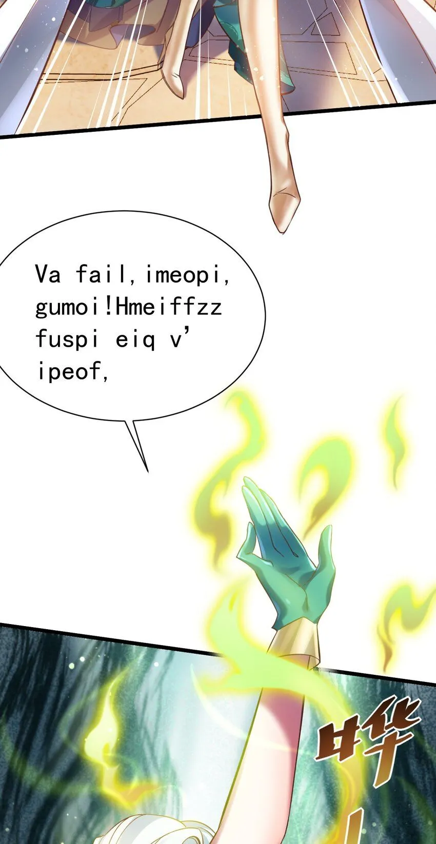 只好做猎魔人了小说漫画,028 丹妮拉，杀了他4图