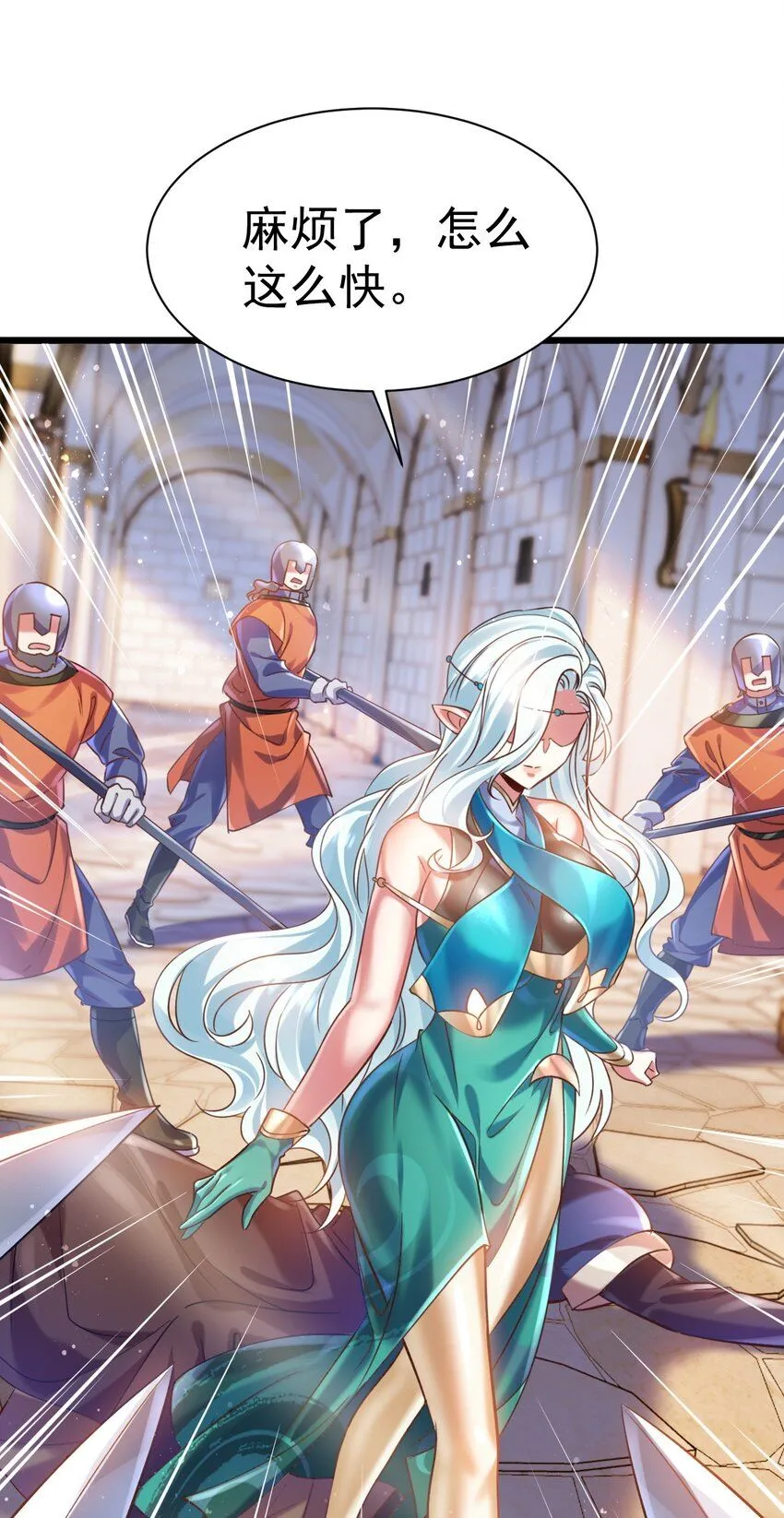 只好做猎魔人了小说漫画,028 丹妮拉，杀了他3图