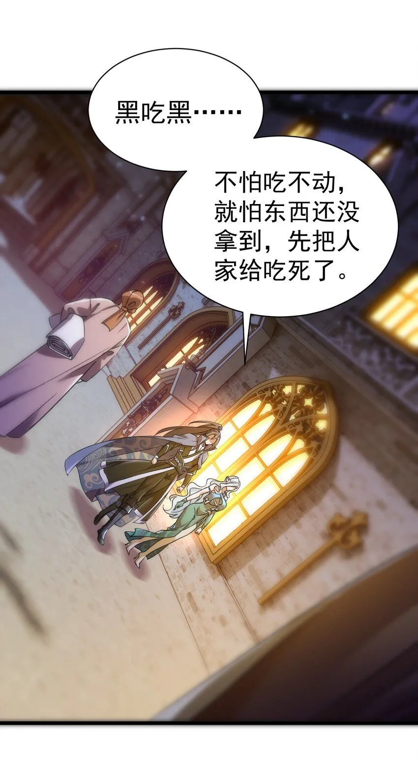 只好做猎魔人了漫画下拉漫画,038 心有余，力过足4图