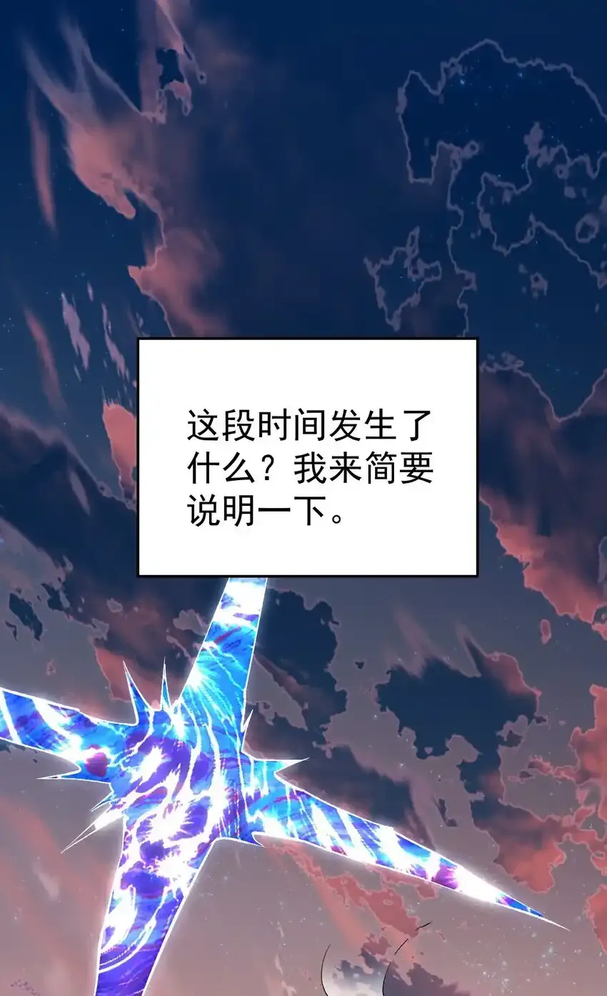 只好做猎魔人了[doge漫画,062 两害相权取其轻3图