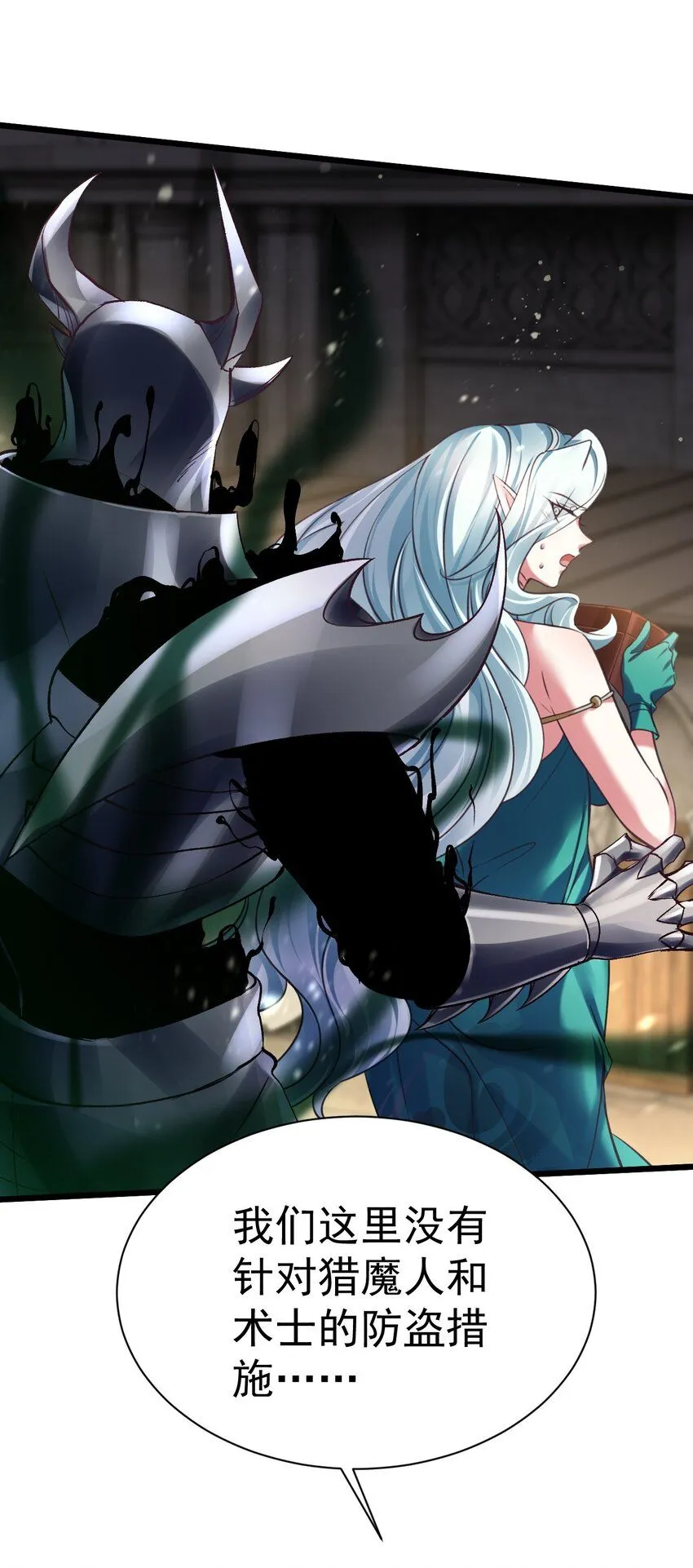 飞升失败只好做猎魔人动漫解说漫画,040 与恶魔较量3图